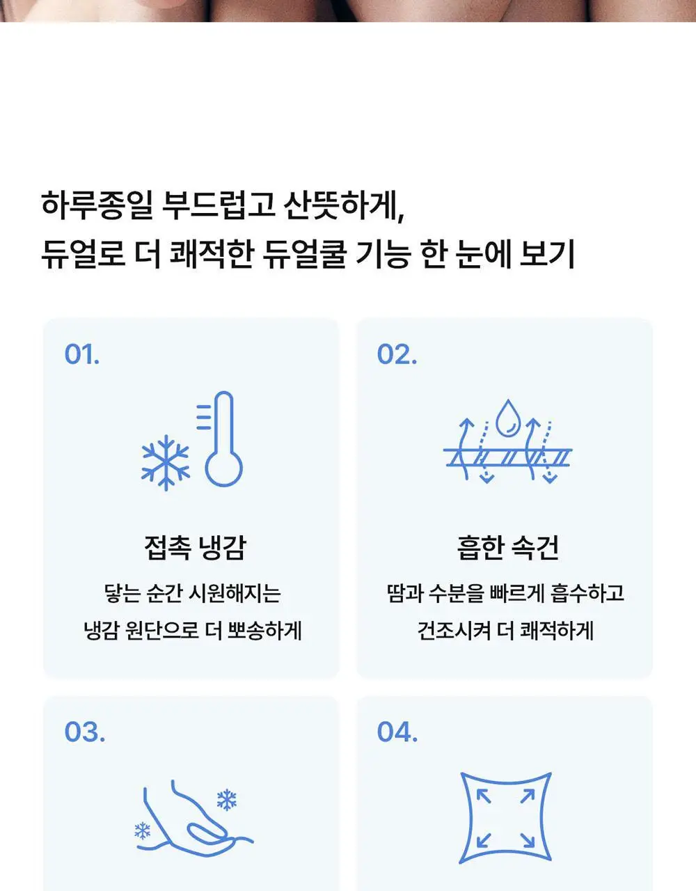 [컴포트랩] 듀얼 쿨 니플브라렛 세트 4colors 상세페이지 4
